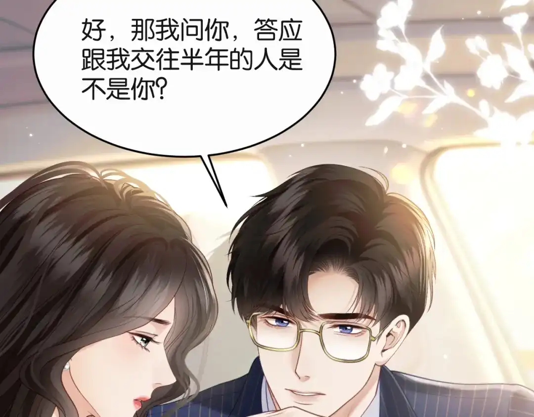 第91话拿捏-情靡-二喜（原著）+她屿工作室（第31张）