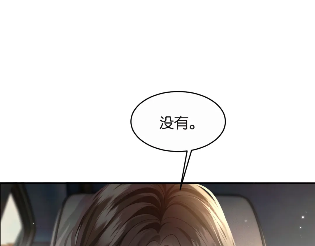 第91话拿捏-情靡-二喜（原著）+她屿工作室（第29张）
