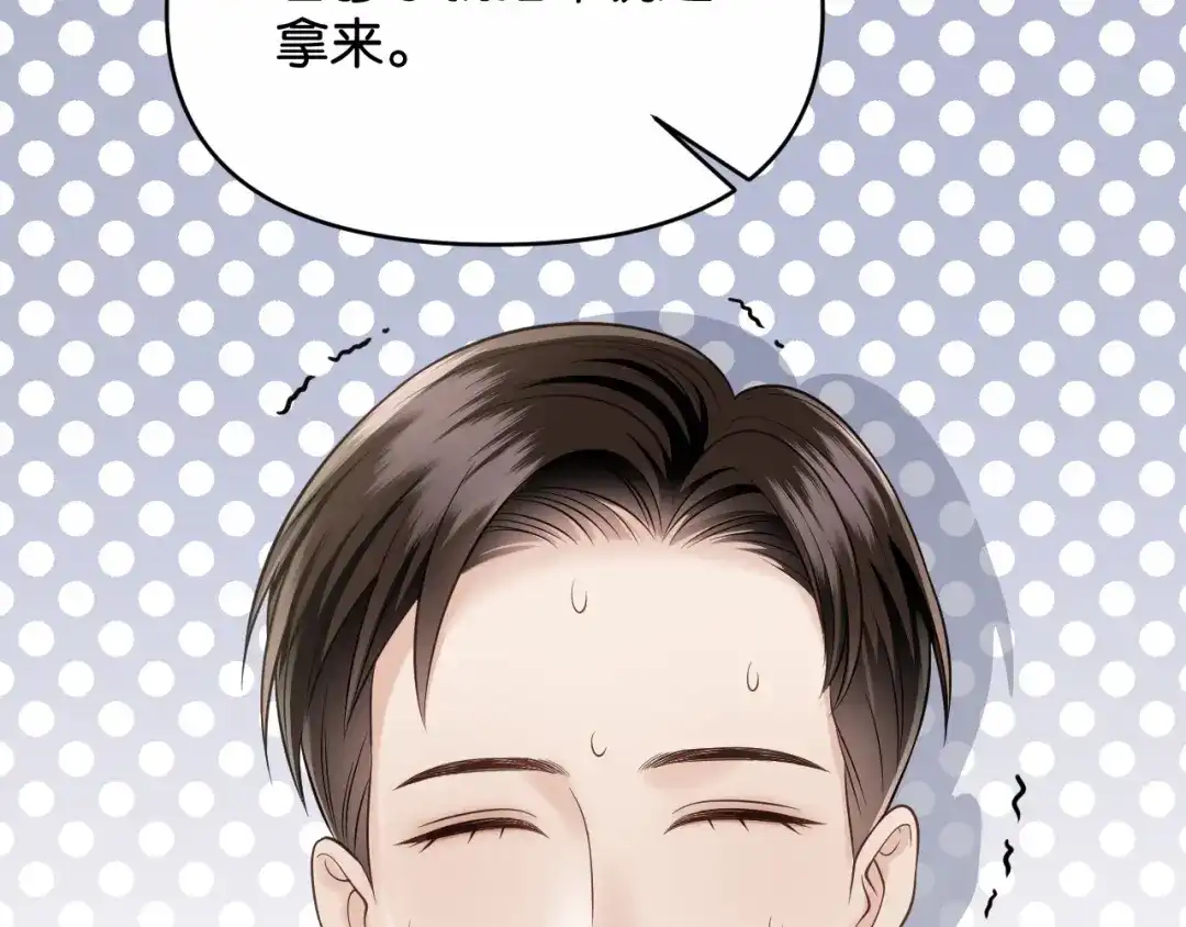 第91话拿捏-情靡-二喜（原著）+她屿工作室（第6张）