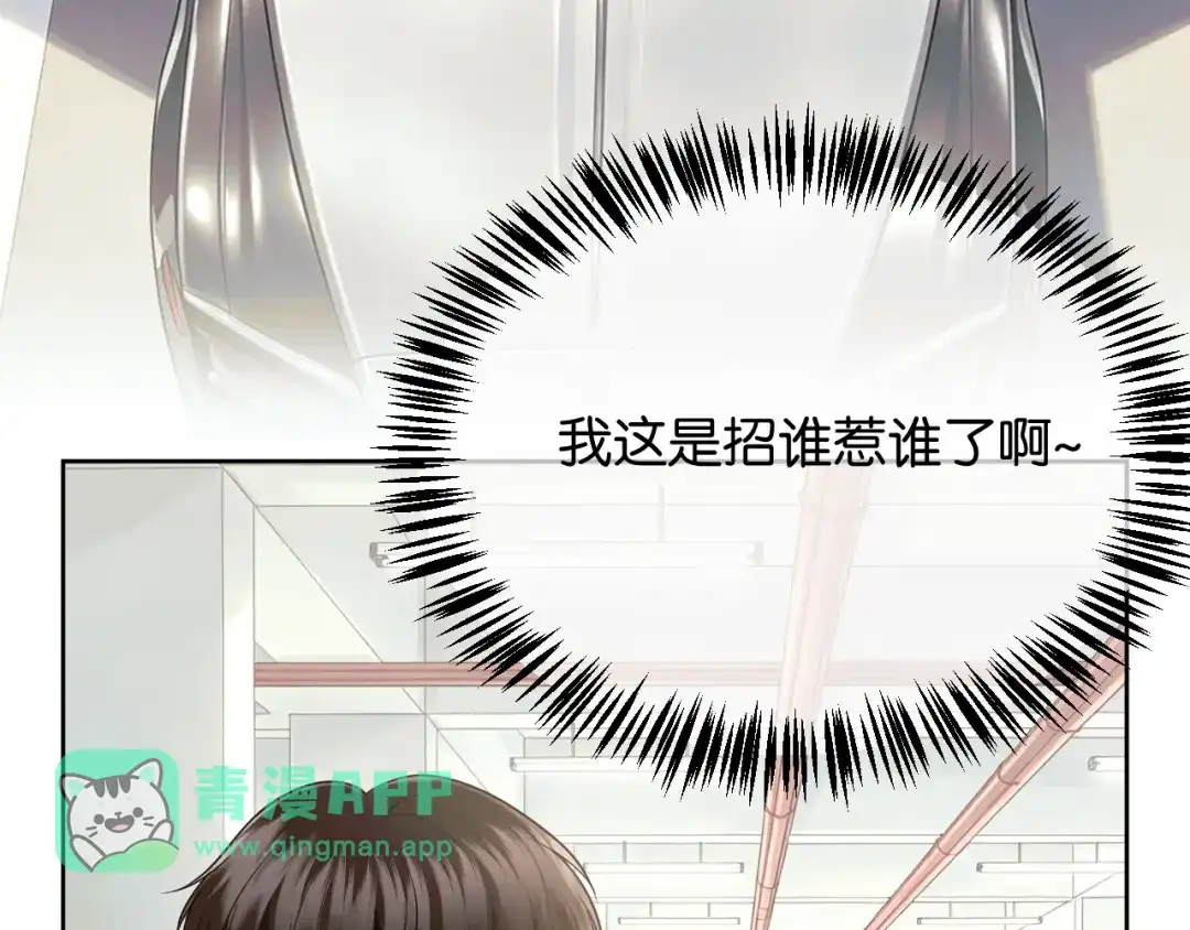第91话拿捏-情靡-二喜（原著）+她屿工作室（第10张）
