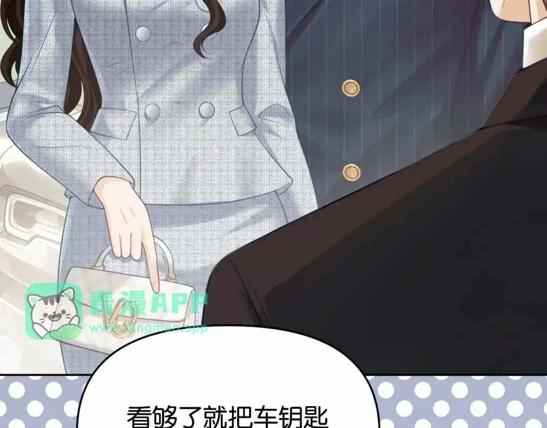 第91话拿捏-情靡-二喜（原著）+她屿工作室（第5张）