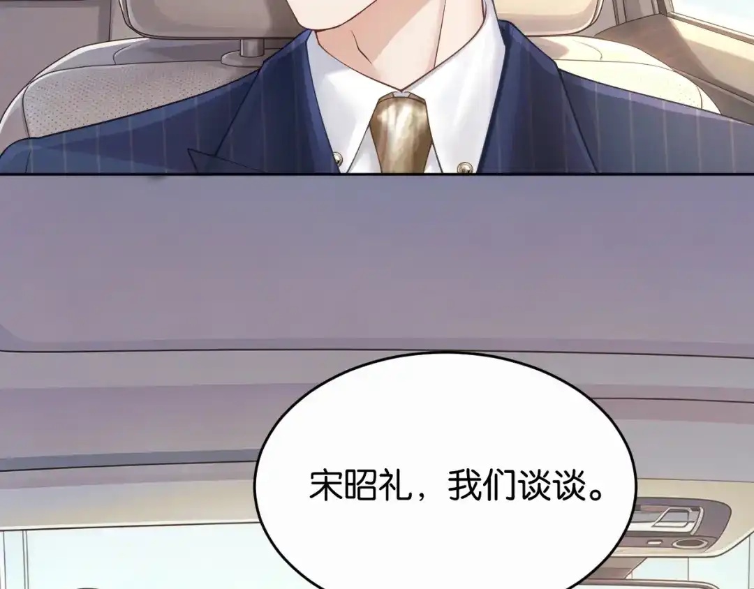 第91话拿捏-情靡-二喜（原著）+她屿工作室（第21张）