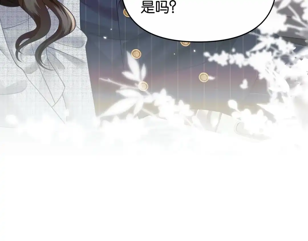第91话拿捏-情靡-二喜（原著）+她屿工作室（第27张）