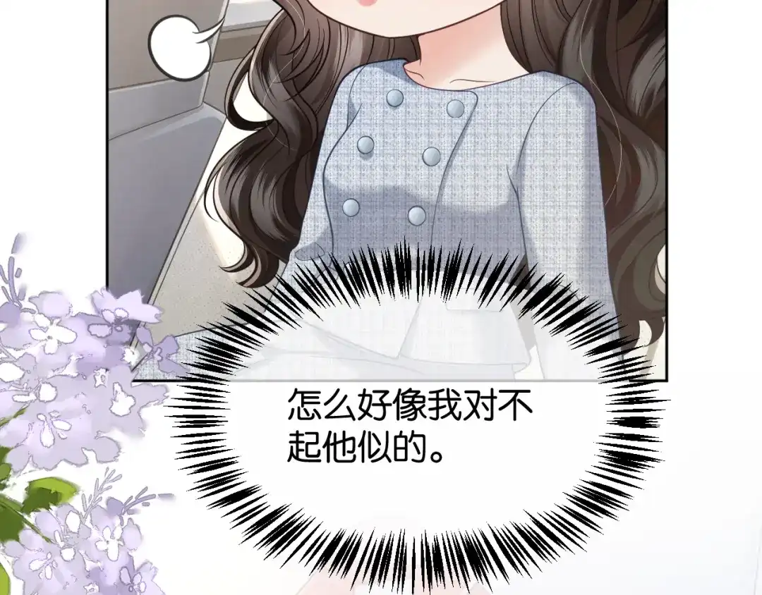 第91话拿捏-情靡-二喜（原著）+她屿工作室（第17张）