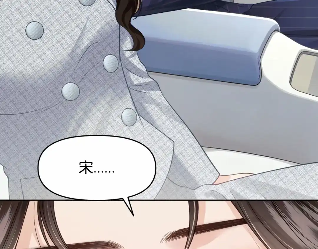 第91话拿捏-情靡-二喜（原著）+她屿工作室（第14张）