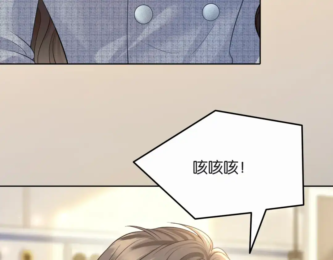 第92话气人的家伙-情靡-二喜（原著）+她屿工作室（第22张）