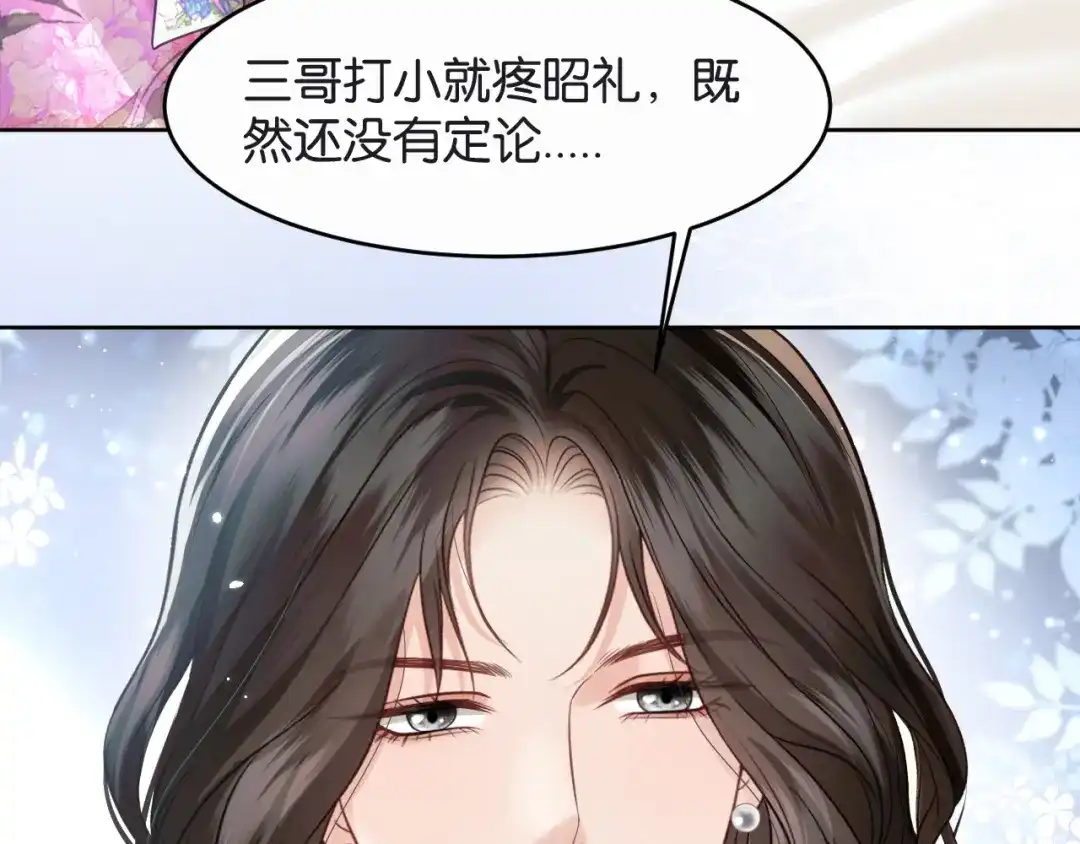 第92话气人的家伙-情靡-二喜（原著）+她屿工作室（第31张）