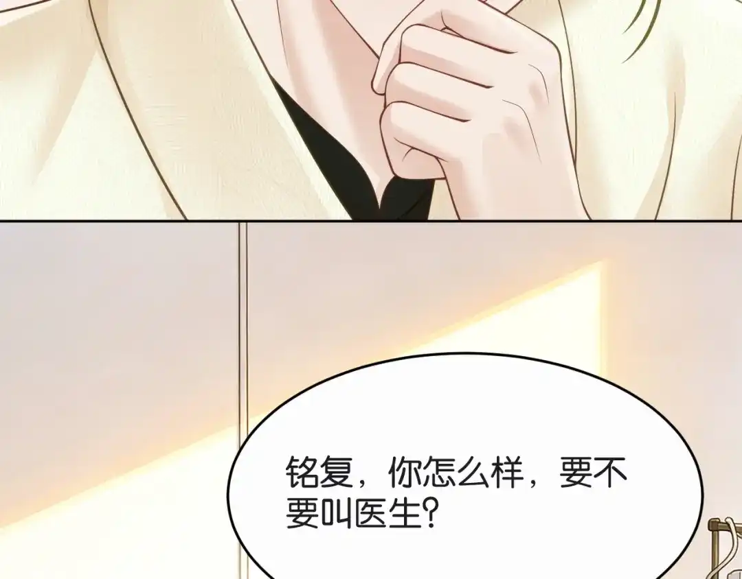 第92话气人的家伙-情靡-二喜（原著）+她屿工作室（第37张）
