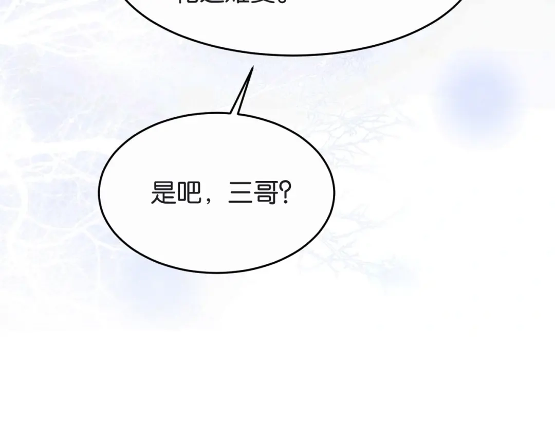 第92话气人的家伙-情靡-二喜（原著）+她屿工作室（第33张）