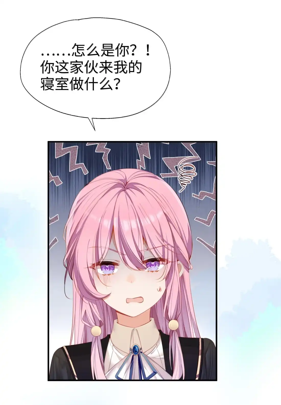 125让我们好好谈谈吧！-请欺负我吧，恶役小姐！-原著: 刺猬猫阅读,赤色,魔仙社（第6张）