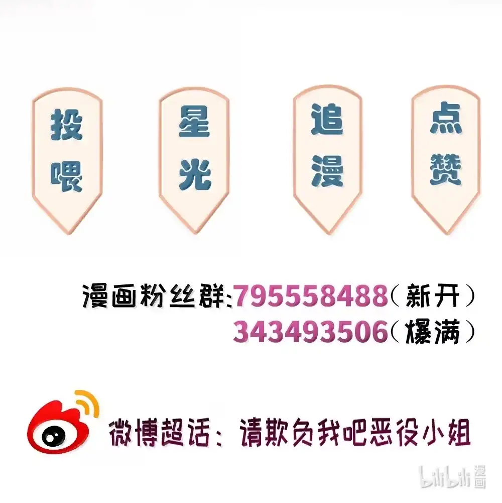 番外：女仆小姐的特别服务-请欺负我吧，恶役小姐！-原著: 刺猬猫阅读,赤色,魔仙社（第45张）