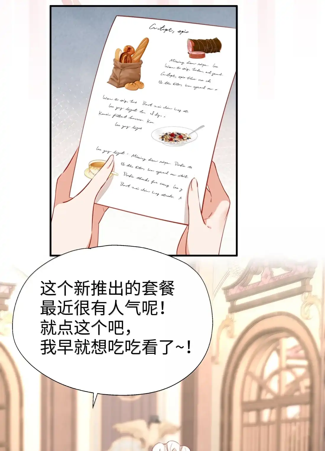 番外：女仆小姐的特别服务-请欺负我吧，恶役小姐！-原著: 刺猬猫阅读,赤色,魔仙社（第13张）