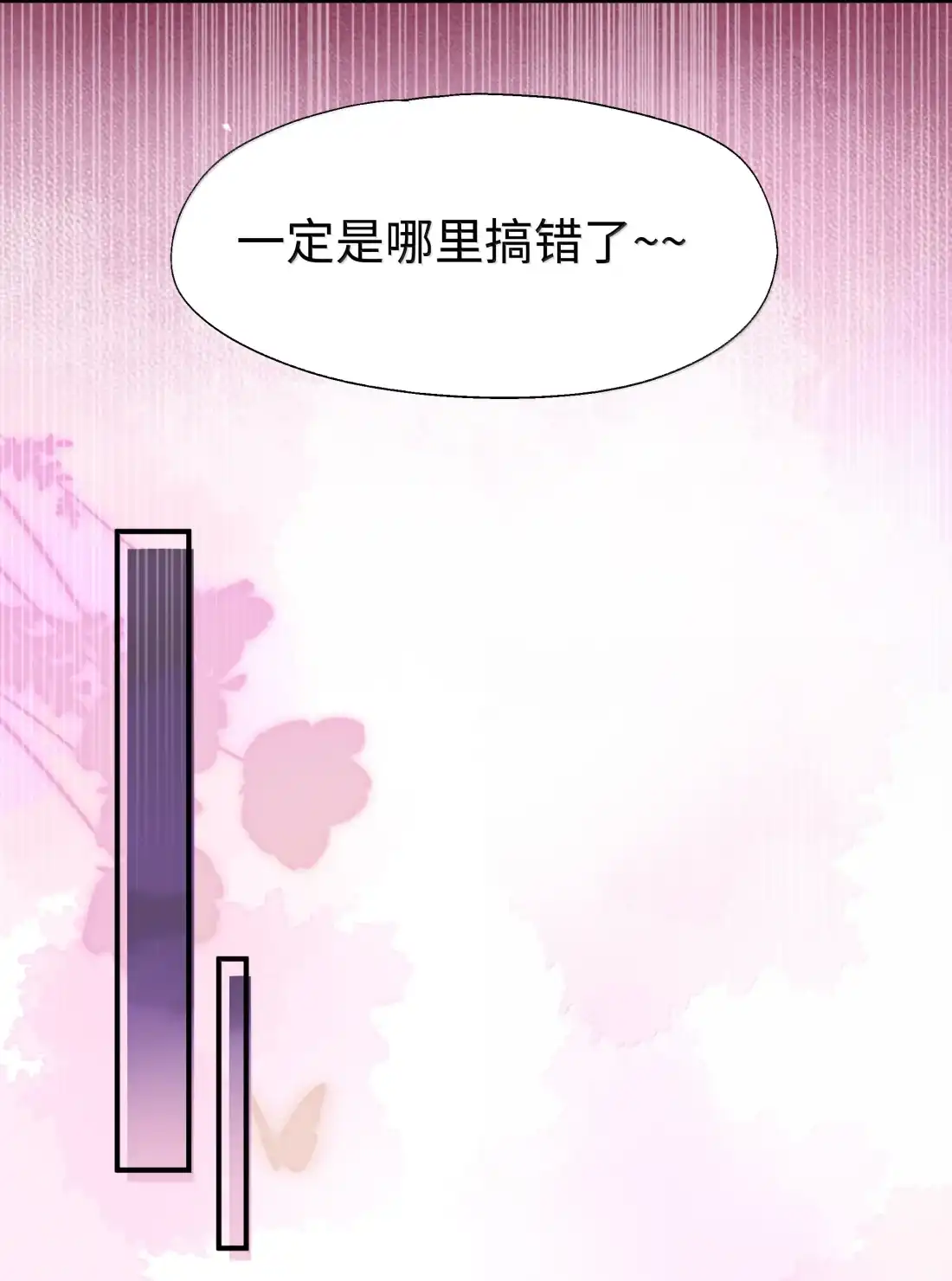 番外：女仆小姐的特别服务-请欺负我吧，恶役小姐！-原著: 刺猬猫阅读,赤色,魔仙社（第34张）