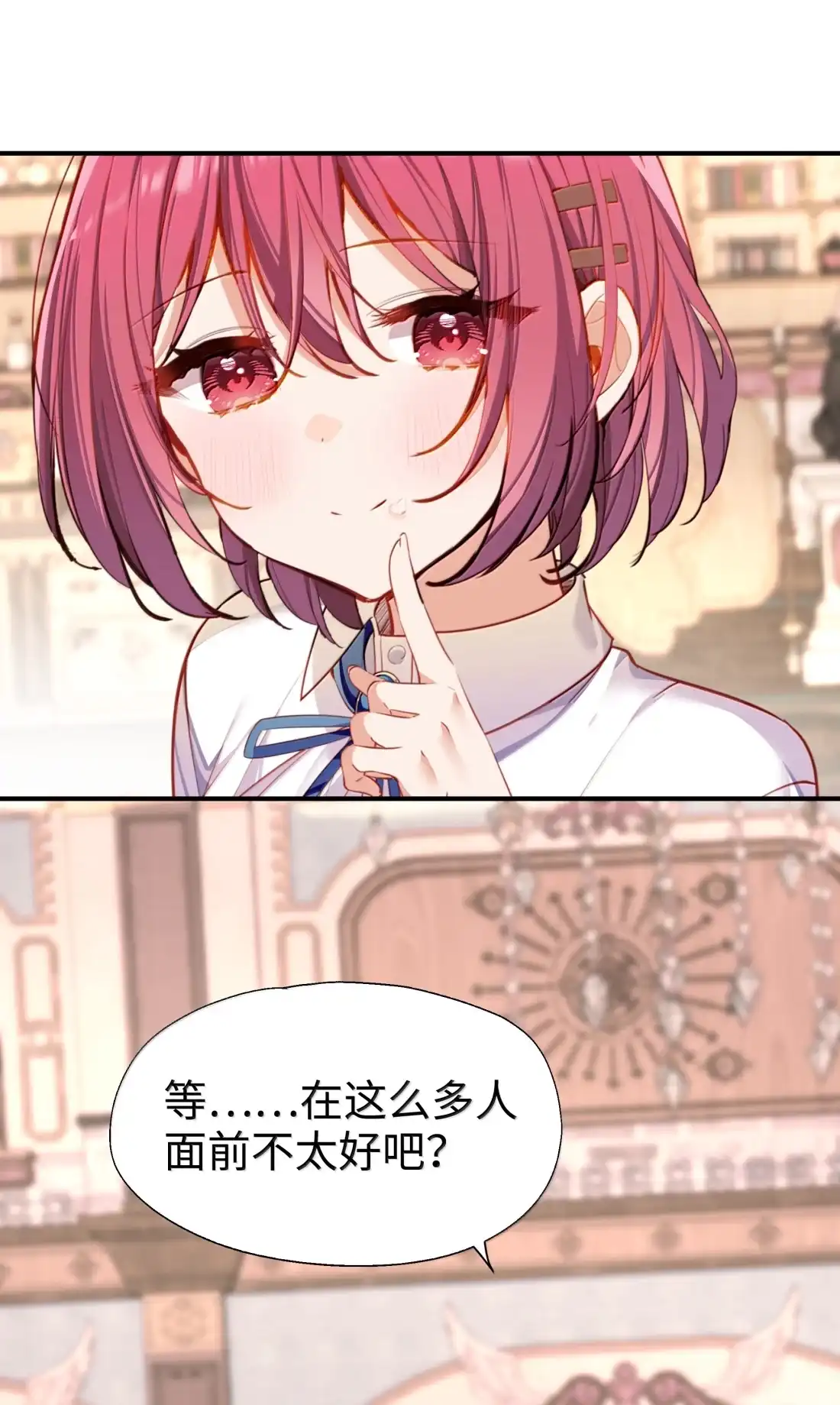 番外：女仆小姐的特别服务-请欺负我吧，恶役小姐！-原著: 刺猬猫阅读,赤色,魔仙社（第26张）