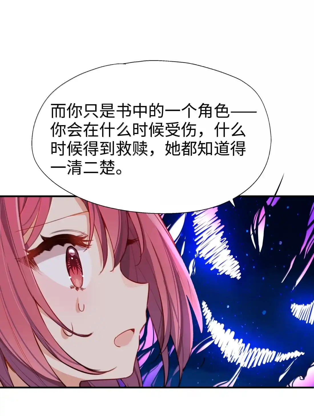126昔日幻影-请欺负我吧，恶役小姐！-原著: 刺猬猫阅读,赤色,魔仙社（第8张）