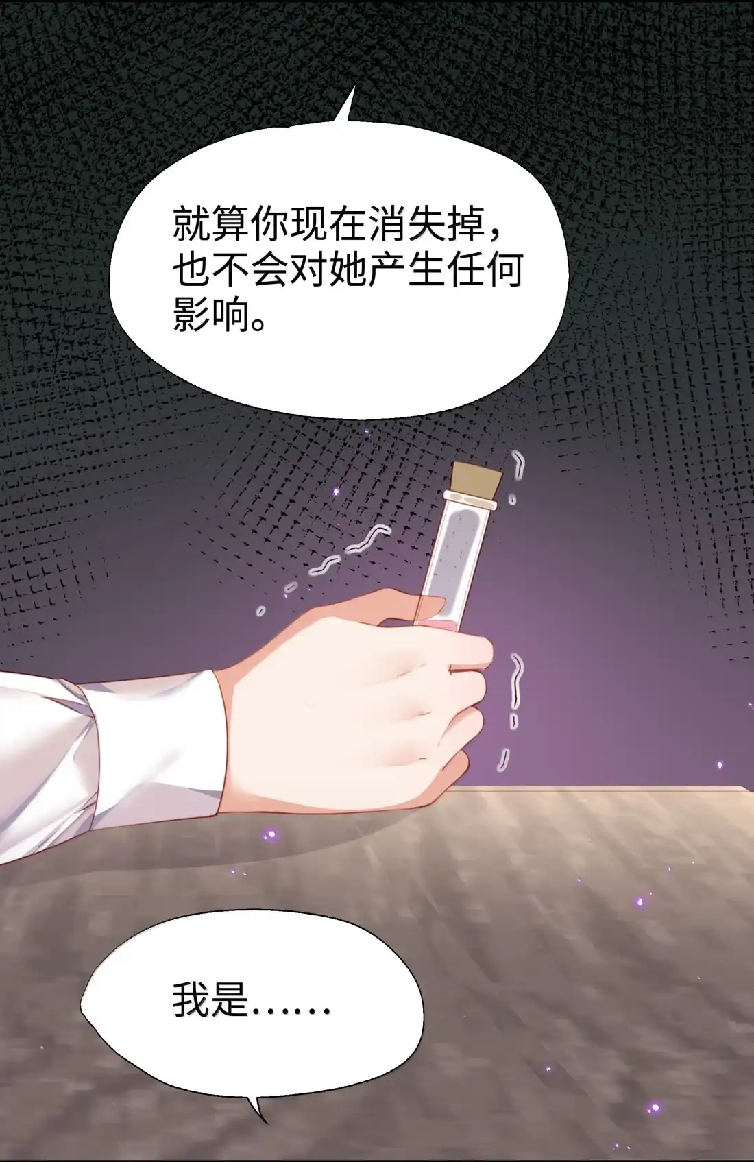126昔日幻影-请欺负我吧，恶役小姐！-原著: 刺猬猫阅读,赤色,魔仙社（第16张）