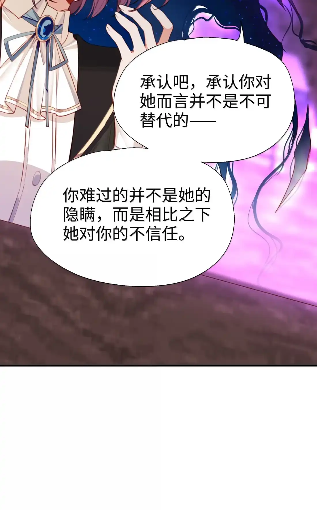126昔日幻影-请欺负我吧，恶役小姐！-原著: 刺猬猫阅读,赤色,魔仙社（第14张）