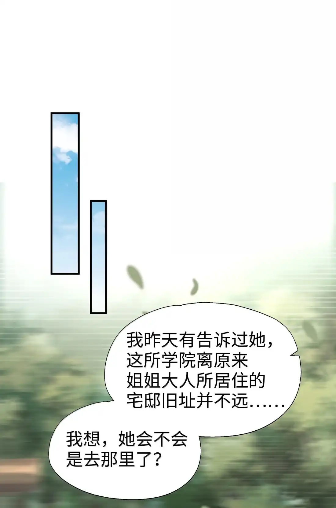 126昔日幻影-请欺负我吧，恶役小姐！-原著: 刺猬猫阅读,赤色,魔仙社（第29张）