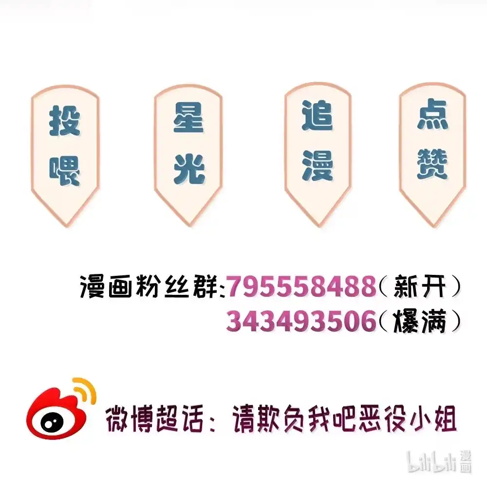 126昔日幻影-请欺负我吧，恶役小姐！-原著: 刺猬猫阅读,赤色,魔仙社（第42张）