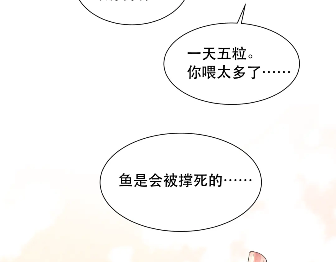 休更小剧场4-请勿触碰死神-电子木鱼-DZMY（第4张）