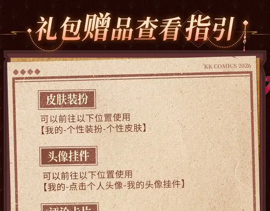 特典预热：7月19日双死神忘川成婚红烛帐下人影交缠-请勿触碰死神-电子木鱼-DZMY（第8张）