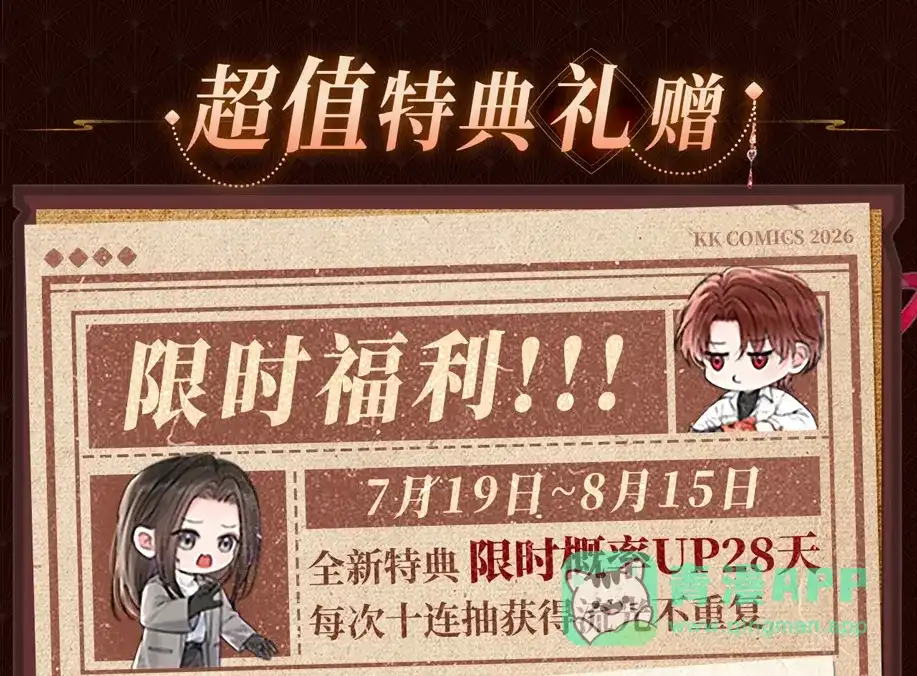 特典预热：7月19日双死神忘川成婚红烛帐下人影交缠-请勿触碰死神-电子木鱼-DZMY（第5张）