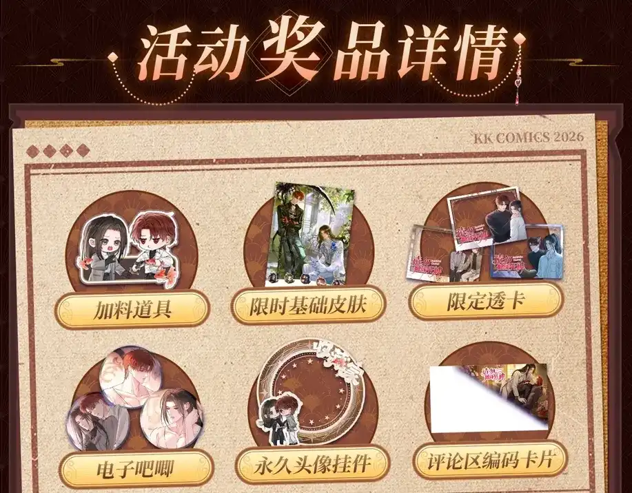 特典预热：7月19日双死神忘川成婚红烛帐下人影交缠-请勿触碰死神-电子木鱼-DZMY（第6张）