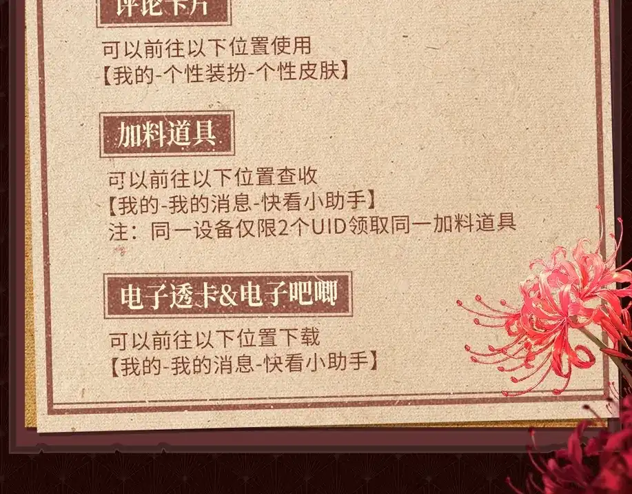 特典预热：7月19日双死神忘川成婚红烛帐下人影交缠-请勿触碰死神-电子木鱼-DZMY（第9张）