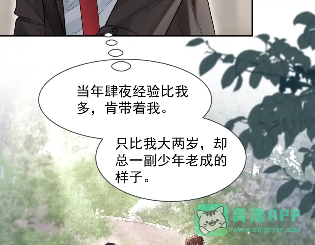 第38话不想还是不敢？-请勿触碰死神-电子木鱼-DZMY（第15张）