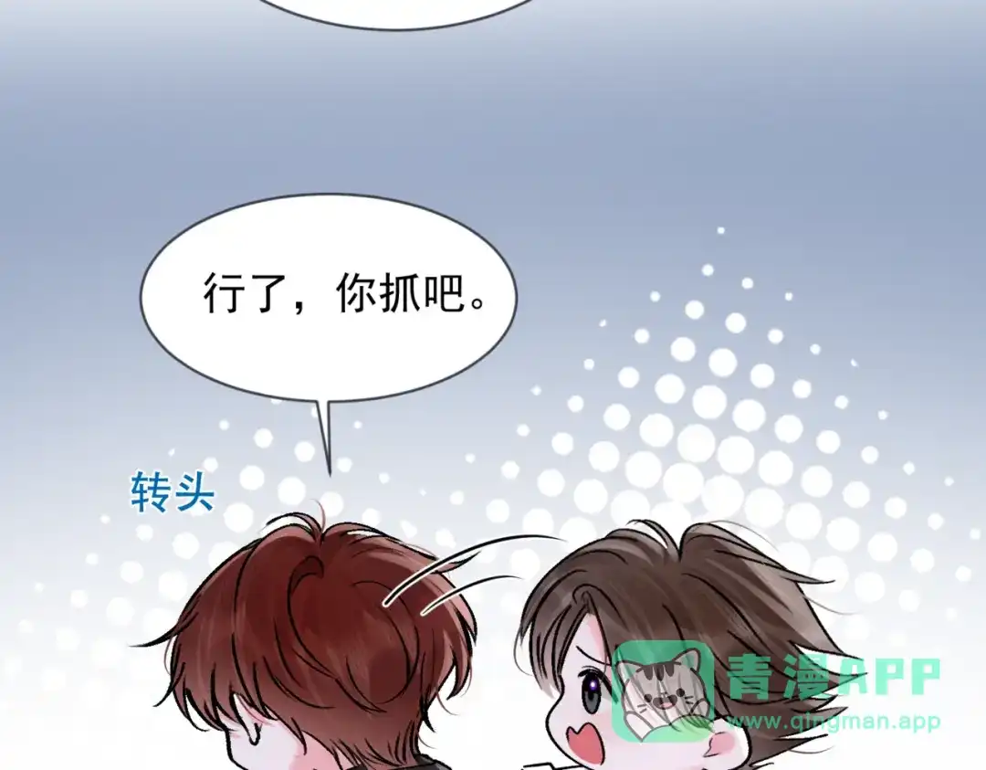 第38话不想还是不敢？-请勿触碰死神-电子木鱼-DZMY（第10张）