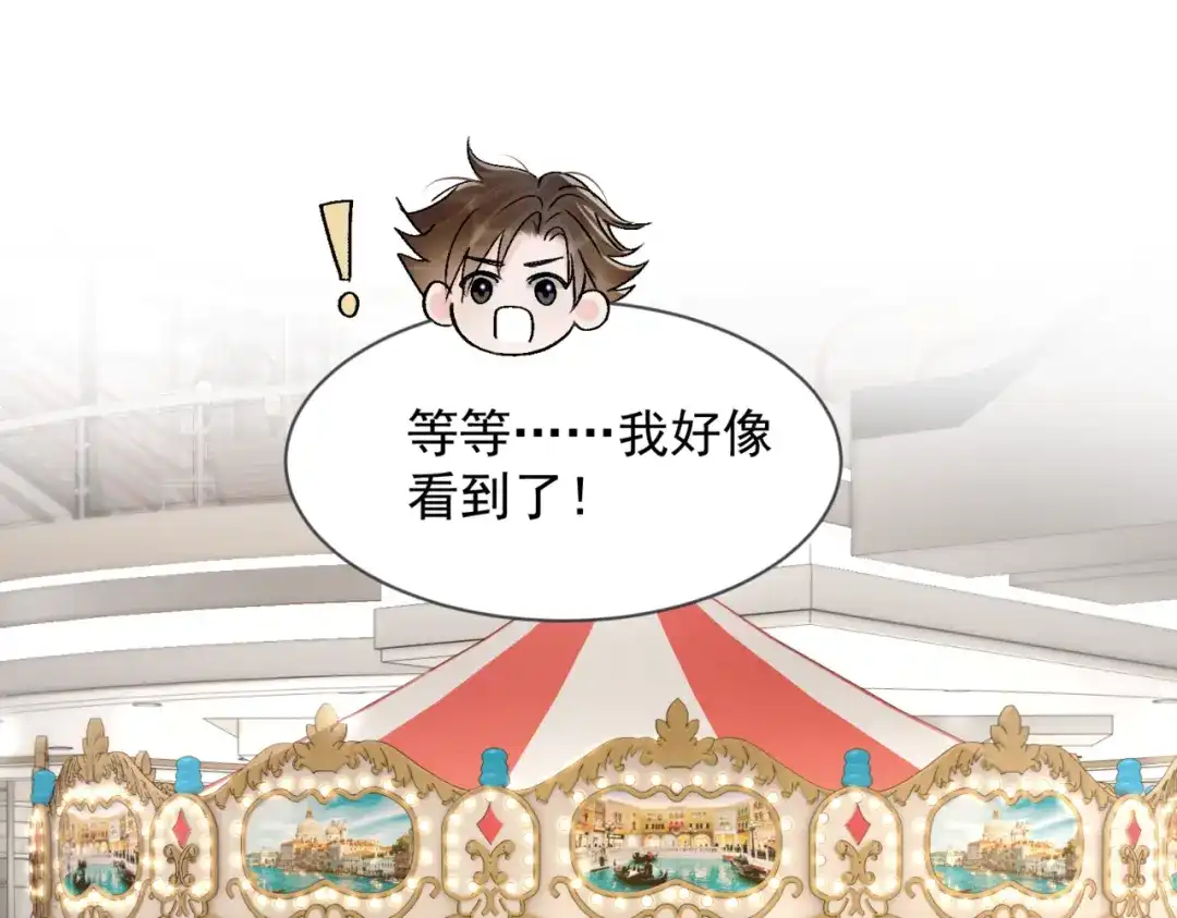 第38话不想还是不敢？-请勿触碰死神-电子木鱼-DZMY（第22张）