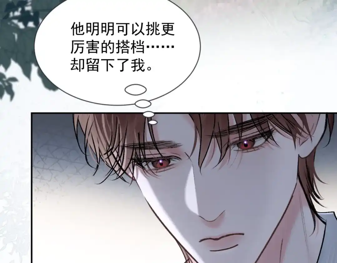 第38话不想还是不敢？-请勿触碰死神-电子木鱼-DZMY（第17张）
