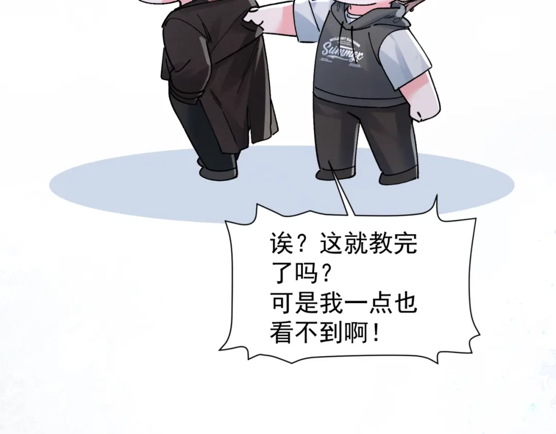 第38话不想还是不敢？-请勿触碰死神-电子木鱼-DZMY（第11张）