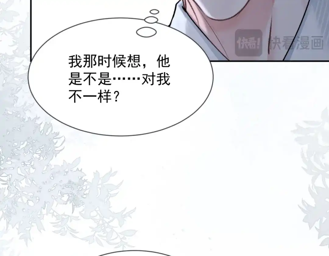 第38话不想还是不敢？-请勿触碰死神-电子木鱼-DZMY（第18张）