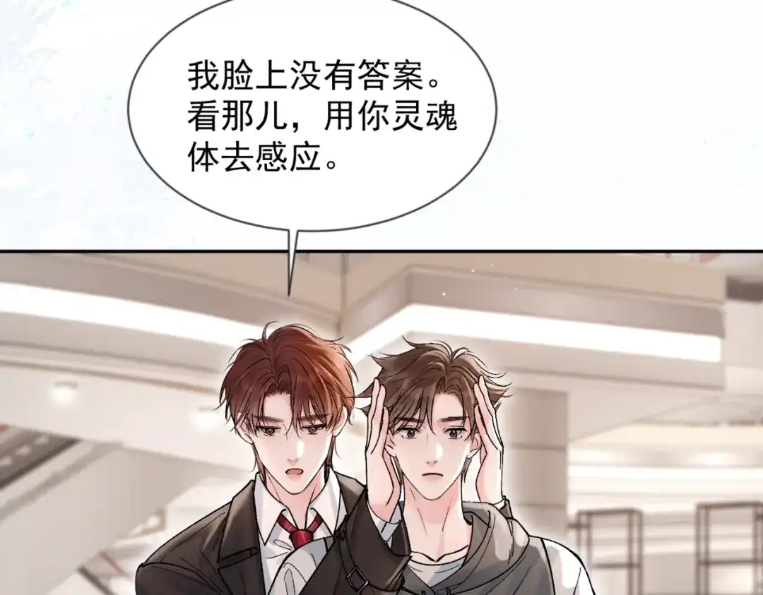 第38话不想还是不敢？-请勿触碰死神-电子木鱼-DZMY（第19张）