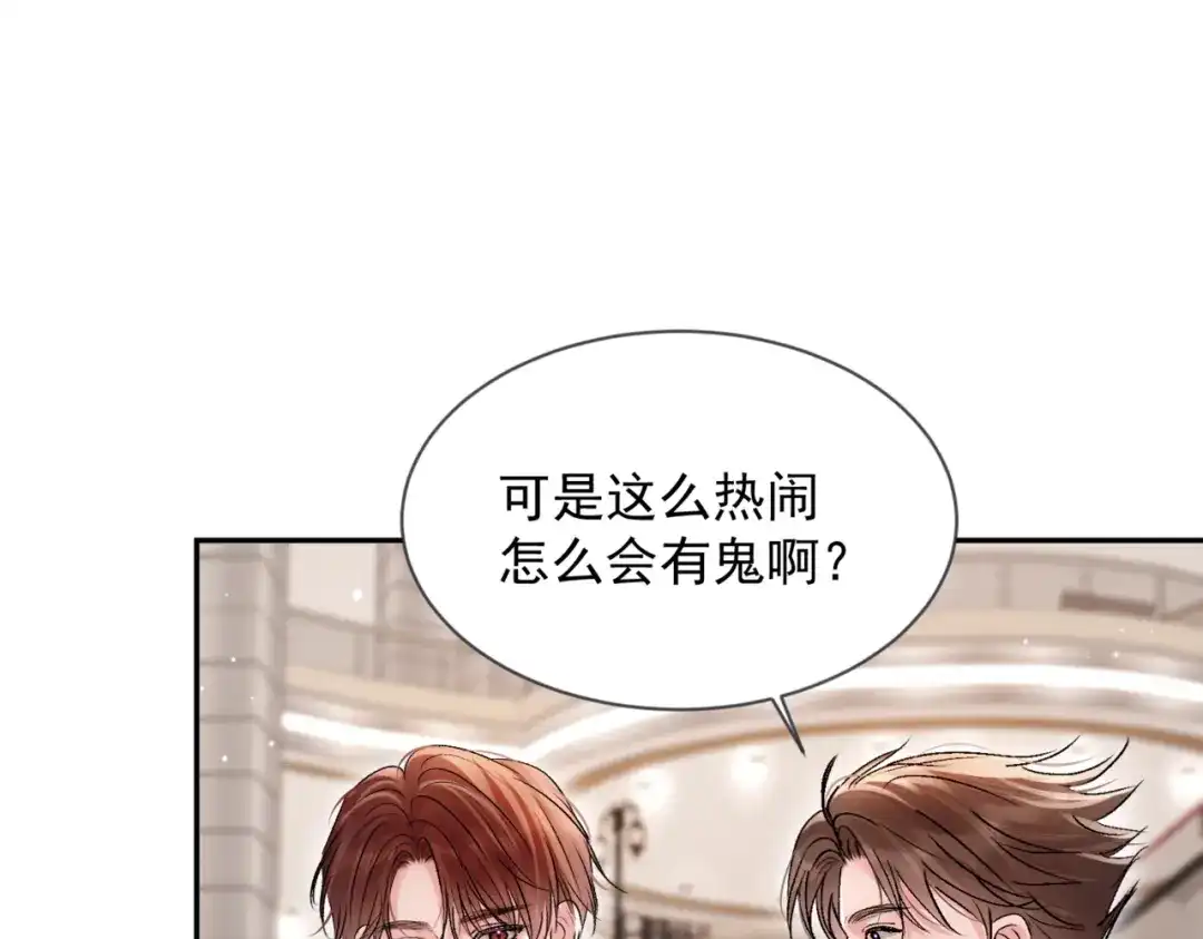 第38话不想还是不敢？-请勿触碰死神-电子木鱼-DZMY（第8张）