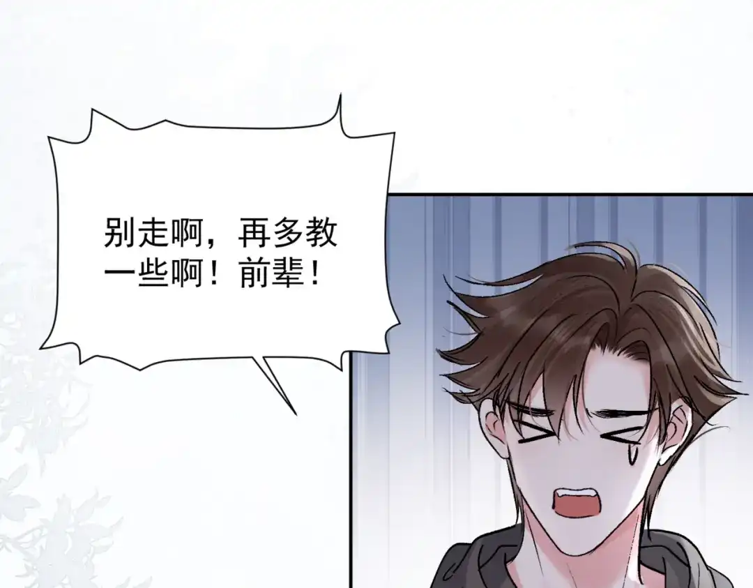 第38话不想还是不敢？-请勿触碰死神-电子木鱼-DZMY（第12张）