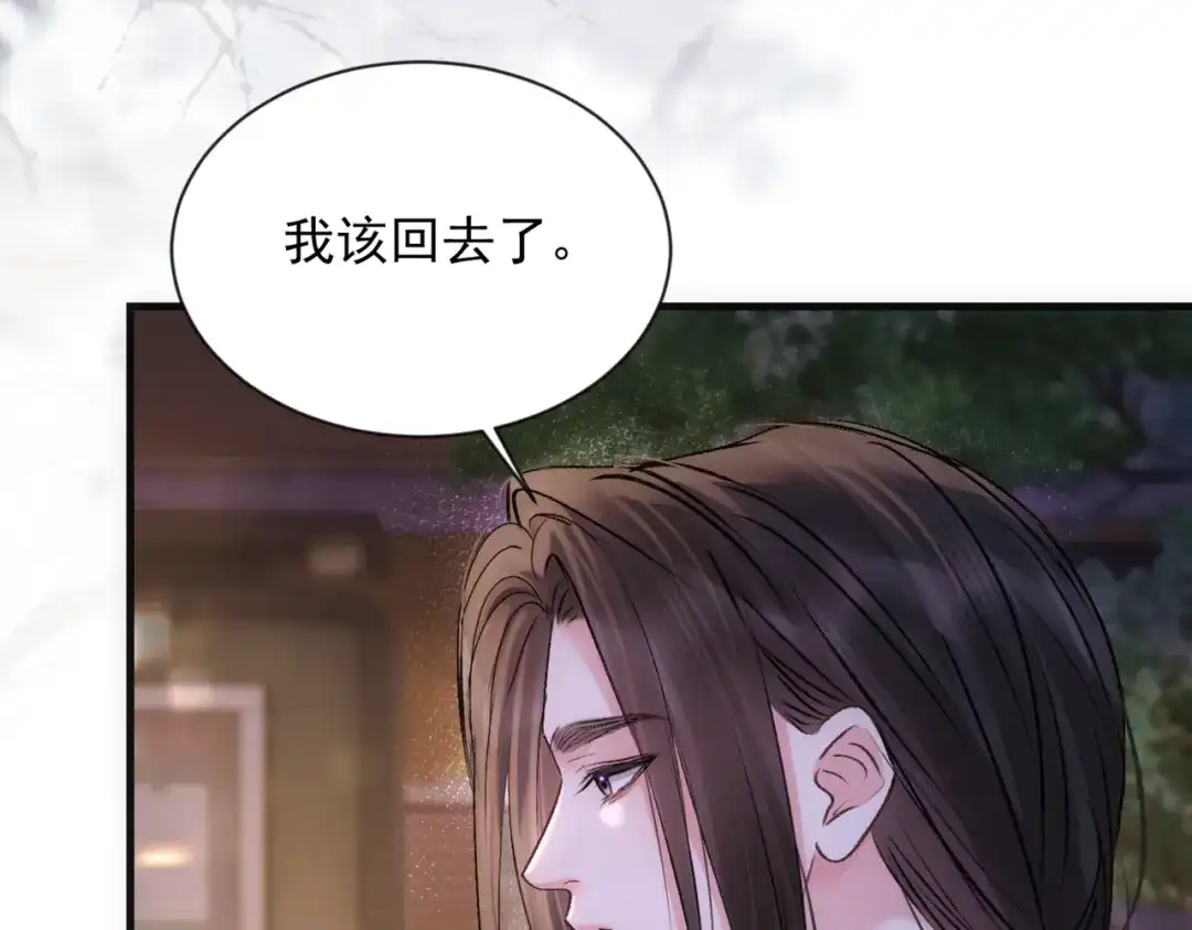 第39话他不嫌弃我？-请勿触碰死神-电子木鱼-DZMY（第2张）