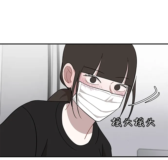 第77话-清醒点，女孩！-Jemin（第4张）