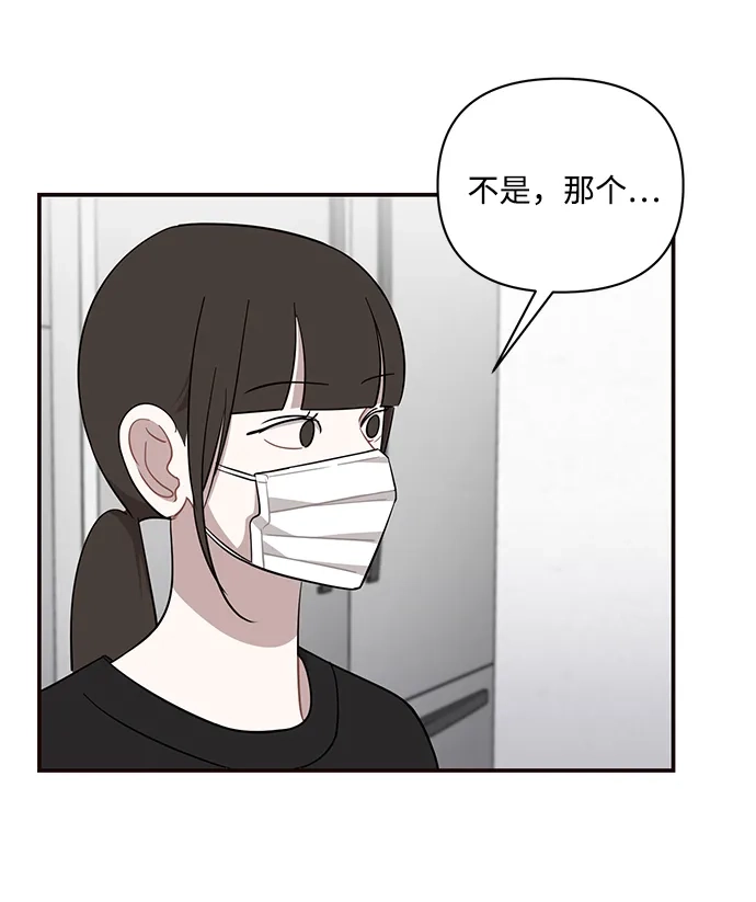 第77话-清醒点，女孩！-Jemin（第7张）