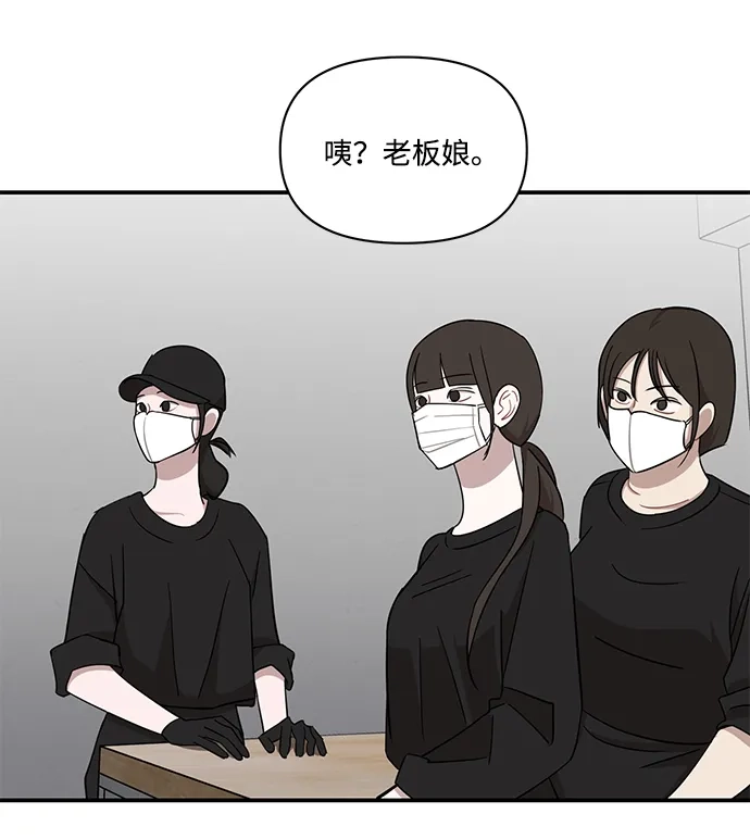 第77话-清醒点，女孩！-Jemin（第2张）