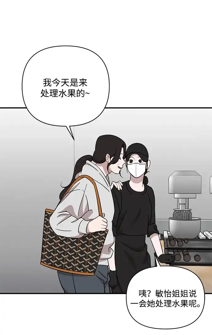 第77话-清醒点，女孩！-Jemin（第5张）