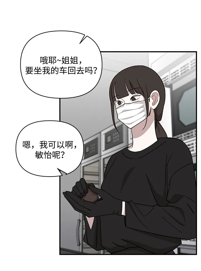 第77话-清醒点，女孩！-Jemin（第10张）