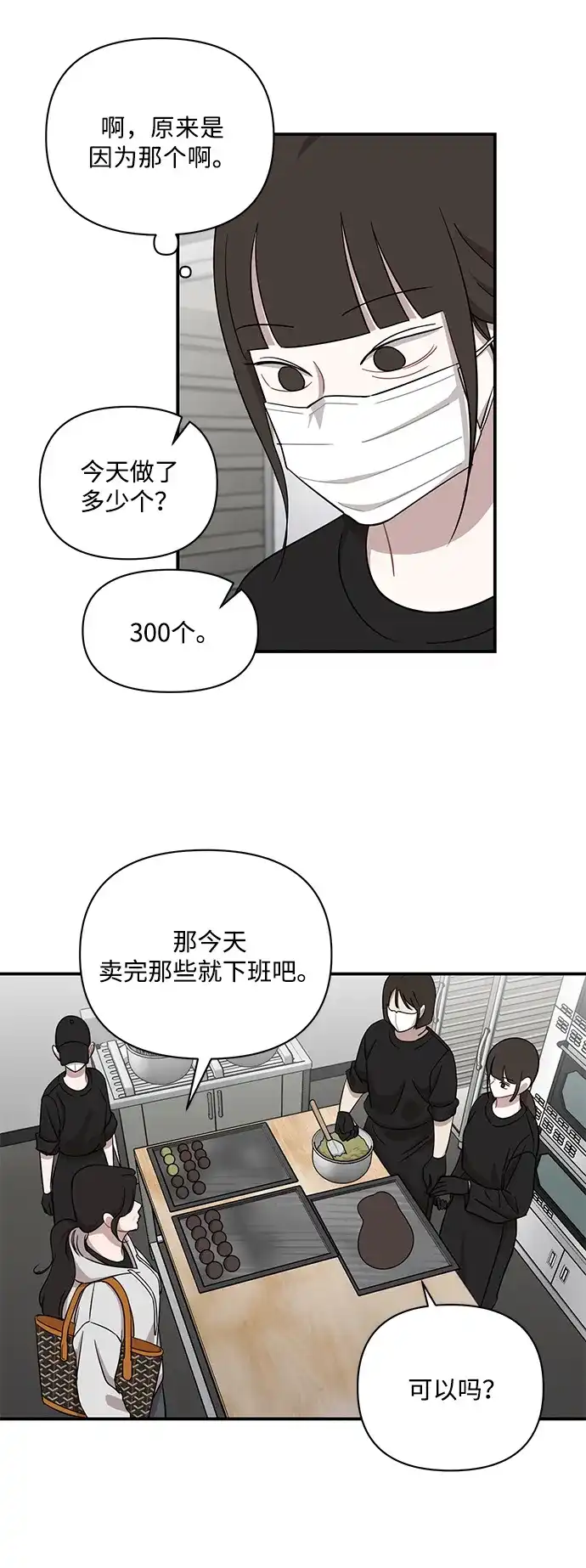 第77话-清醒点，女孩！-Jemin（第9张）
