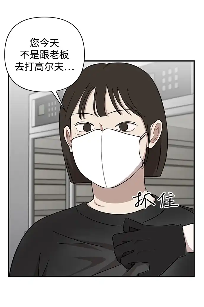 第77话-清醒点，女孩！-Jemin（第3张）