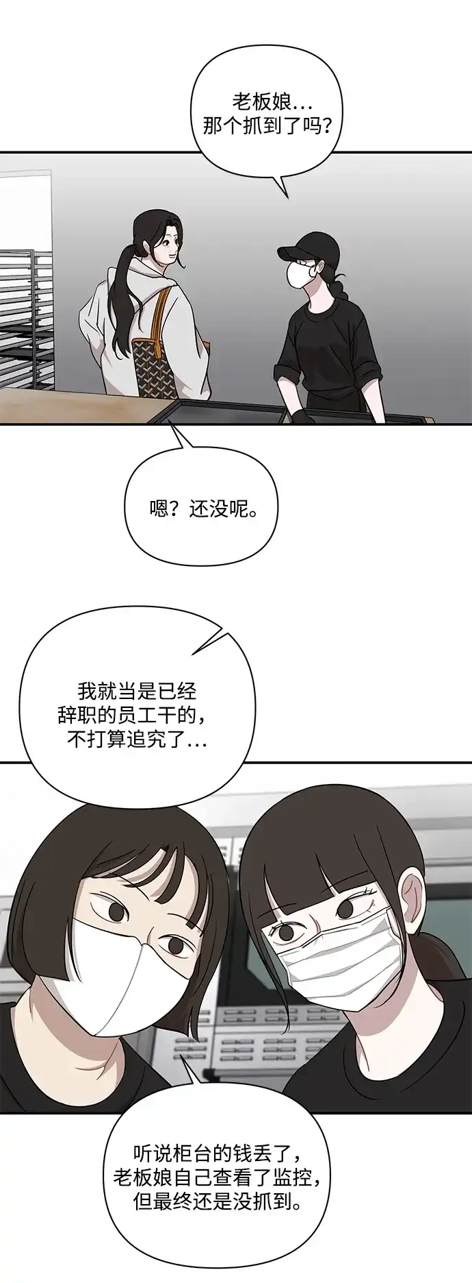 第77话-清醒点，女孩！-Jemin（第8张）