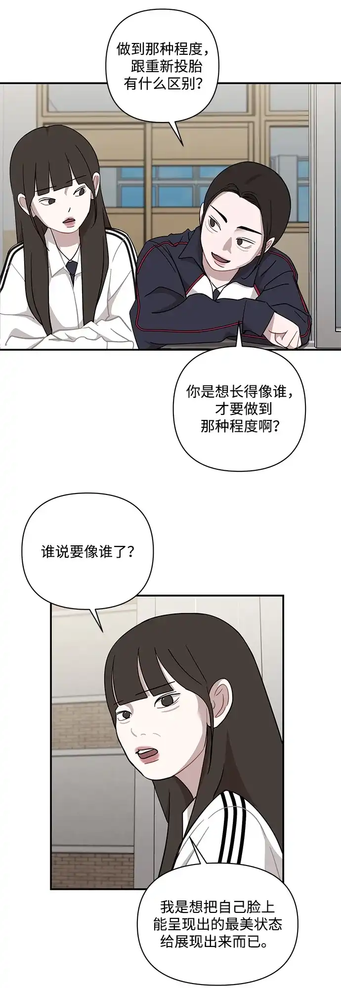 第79话-清醒点，女孩！-Jemin（第5张）