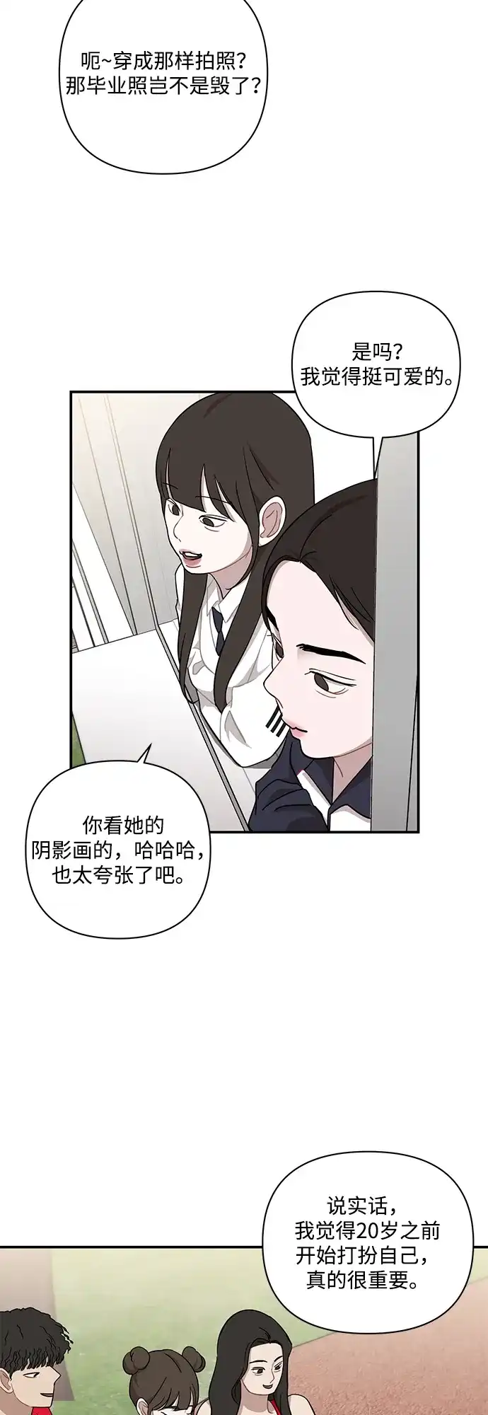 第79话-清醒点，女孩！-Jemin（第3张）