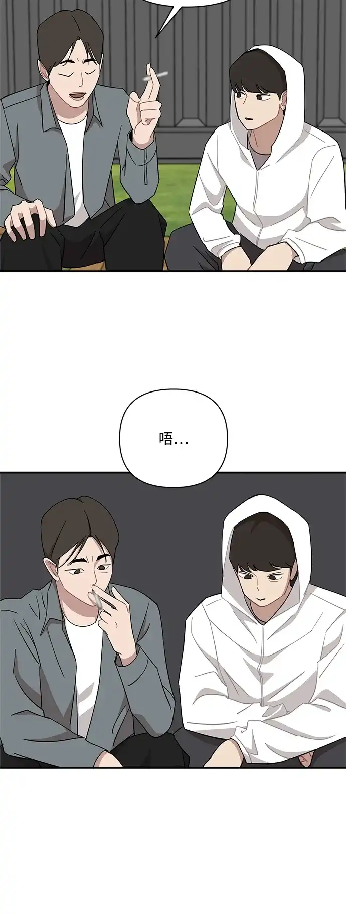 第82话-清醒点，女孩！-Jemin（第8张）
