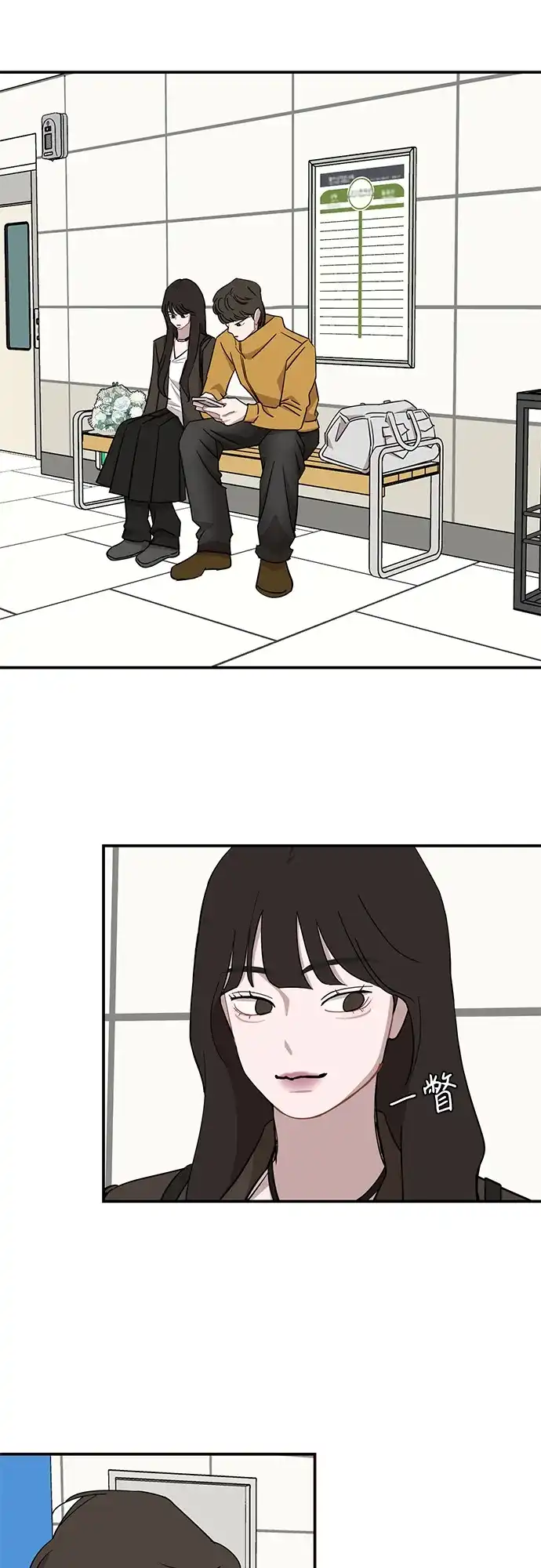 第82话-清醒点，女孩！-Jemin（第26张）